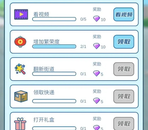 我的小吃街2最新版本  v2.0.0图1