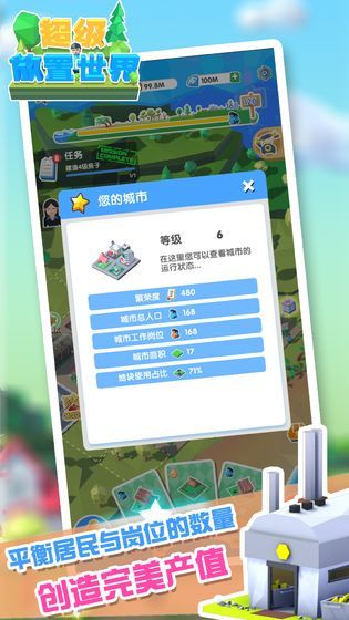 超级放置世界2024  v1.0.14图2