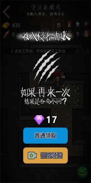 一起来躺平游戏正版  v1.4.1图2