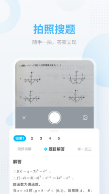 100分作业帮免费版  v12.12.2图3