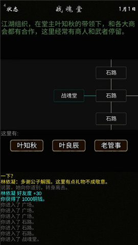 我要修真手游  v1.1图3