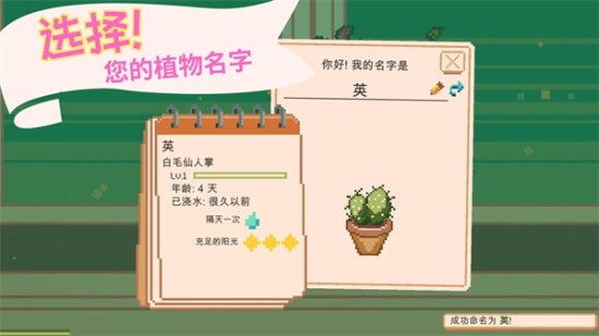 窗边花园最新版下载  v0.4.4图3