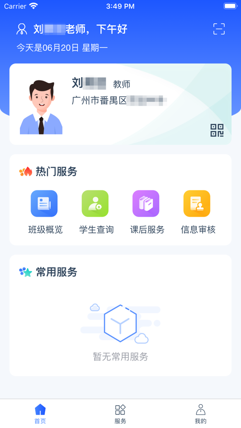 学有优教育app官方下载家长版  v1.0.0图2