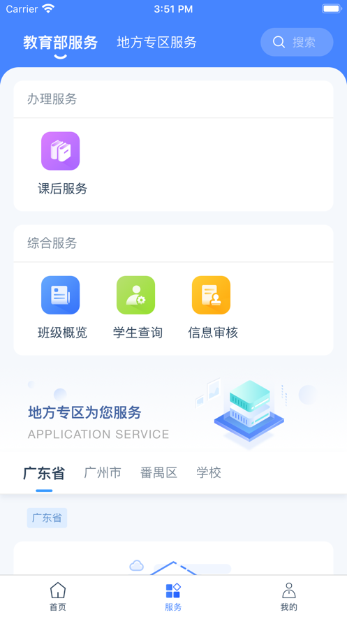 学有优教育app官方下载家长版