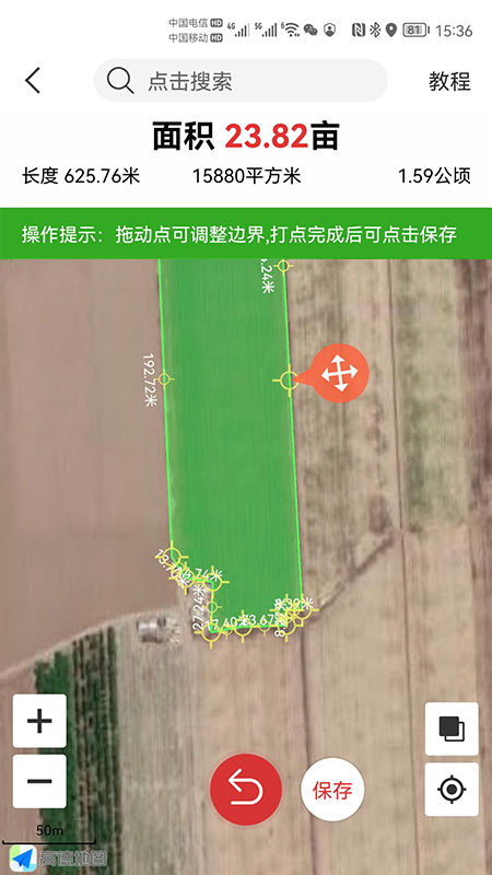 测亩仪免费版安卓版  v5.3.3图3