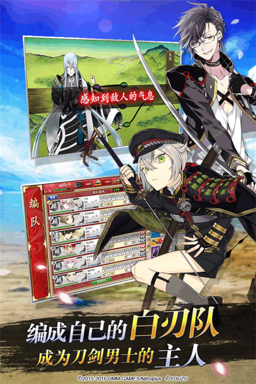 刀剑乱舞日服官网下载最新版  v3.1.7图1