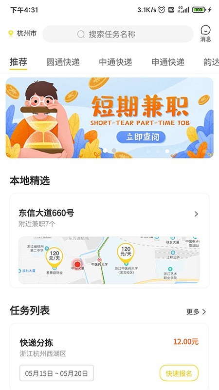 英途  v1.0.1图1