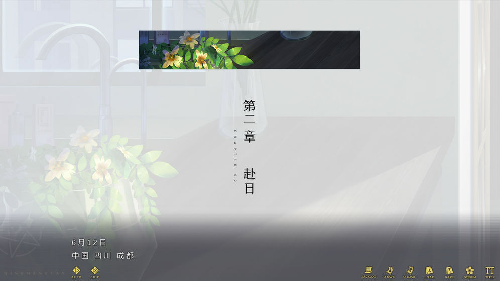 轻梦谭瓮之篇  v0.2.51图3