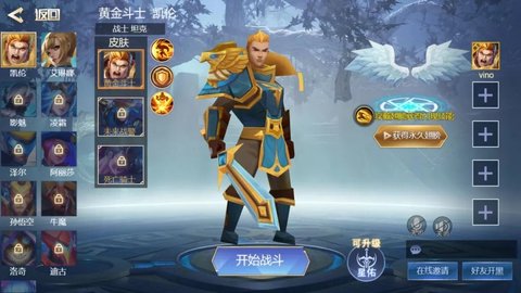 王者精英5v5破解版无限钻石最新版  v1.1图2