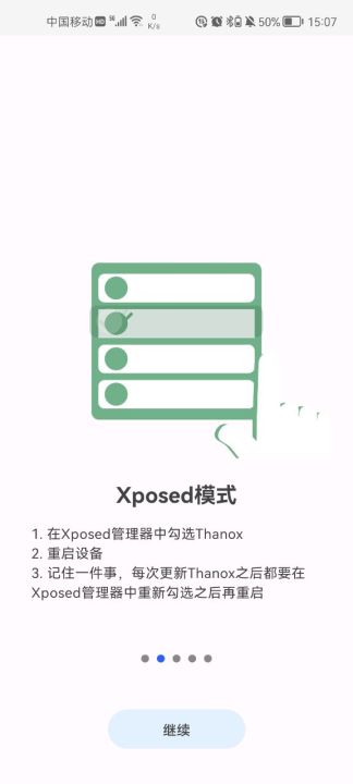 thanox2.2破解版