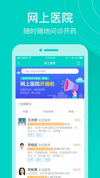 健康160登陆  v7.2.3图1