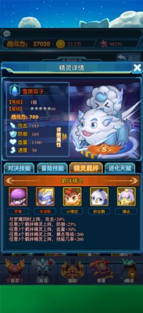 球球兵团  v1.3.3图2