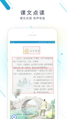 作业精灵最新下载  v3.6.32图3